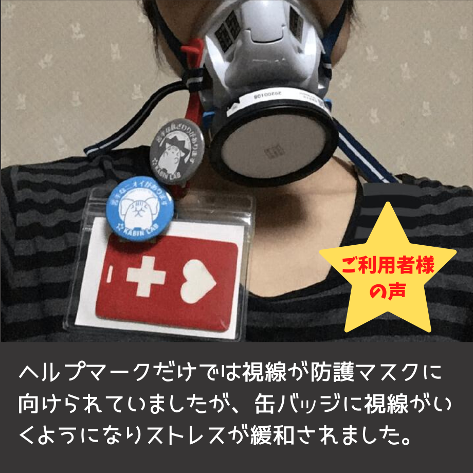 視覚過敏缶バッジ(苦手な光があります)/ 感覚過敏缶バッジシリーズ