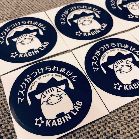マスクがつけられませんシール