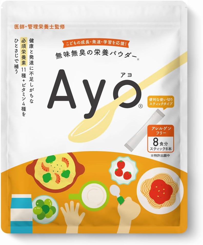 無味無臭の栄養パウダー【Ayo®】/味覚過敏・偏食の方の栄養補助に最適
