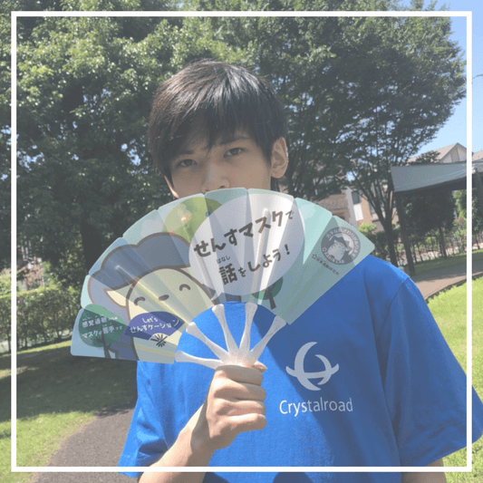 せんすマスク:飛沫対策商品(扇子マスク) 【アウトレット品大放出!720円→440円】