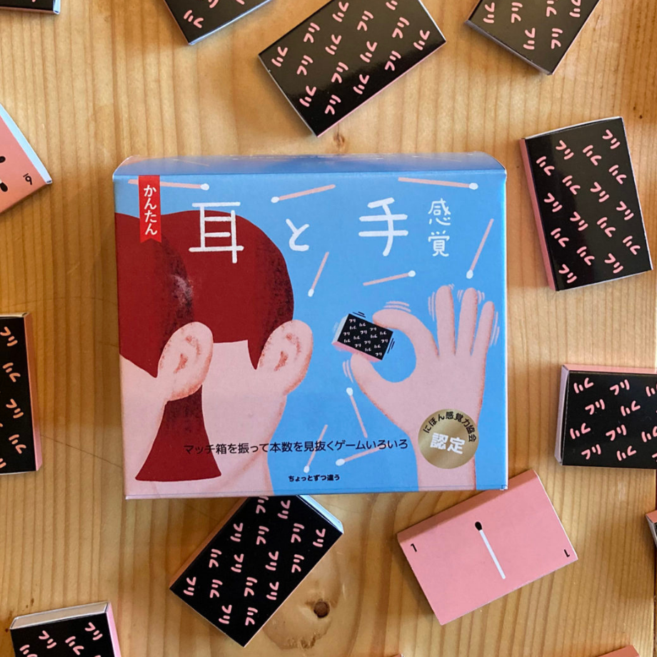 感覚の過敏さを才能に！ゲーム「耳と手感覚」 – KANKAKU FACTORY