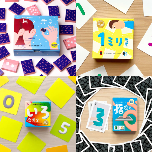 【セット割】ちょっとずつ違うゲーム4点セット「耳と手感覚3」「1ミリ感覚 第2版」「指感覚2」「いろ感覚2」