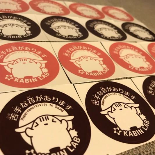 聴覚過敏シール(苦手な音があります)/イヤーマフやヘッドフォンなどに