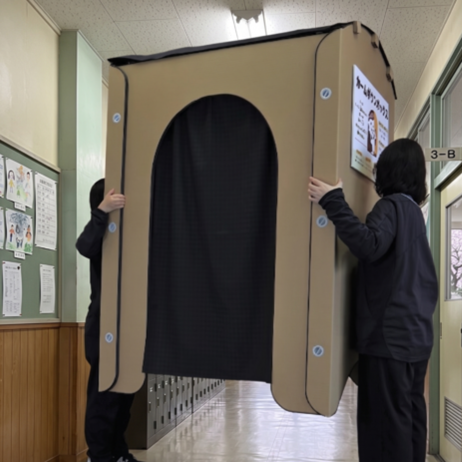 学校向けカームダウンボックス(ダンボールバージョン)カンコー学生服x感覚過敏研究所