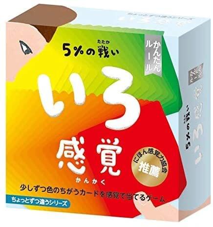 いろ感覚 少しずつ色のちがうカードを感覚で当てるゲーム