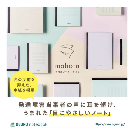 【目にやさしい!カラーノート】まほらゆったりつかう学習帳 10mm方眼 / セミB5