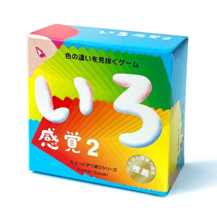 感覚の過敏さを才能に!カードゲーム「いろ感覚2」
