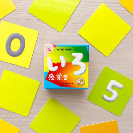 感覚の過敏さを才能に!カードゲーム「いろ感覚2」