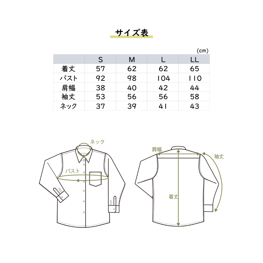 【おうちで試着】やさしいワイシャツ(男性・女性) ※返却時の送料はご負担ください