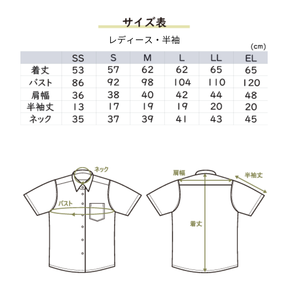 【おうちで試着】やさしいワイシャツ(男性・女性) ※返却時の送料はご負担ください