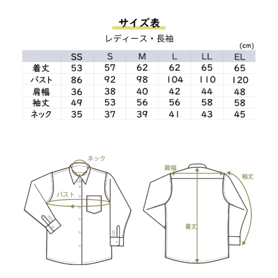 【おうちで試着】やさしいワイシャツ(男性・女性) ※返却時の送料はご負担ください