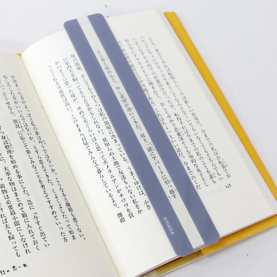 クリアのリーディングトラッカーを使用した様子