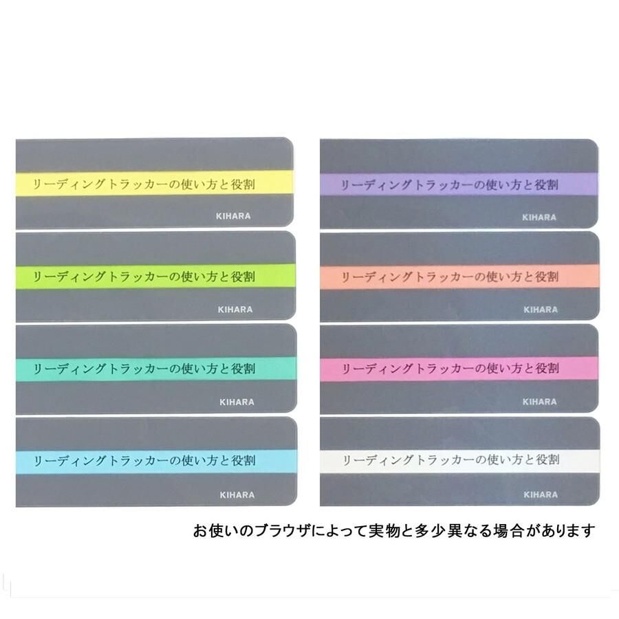 人により読みやすい色が異なるので、ご自身の好みを探してみてください