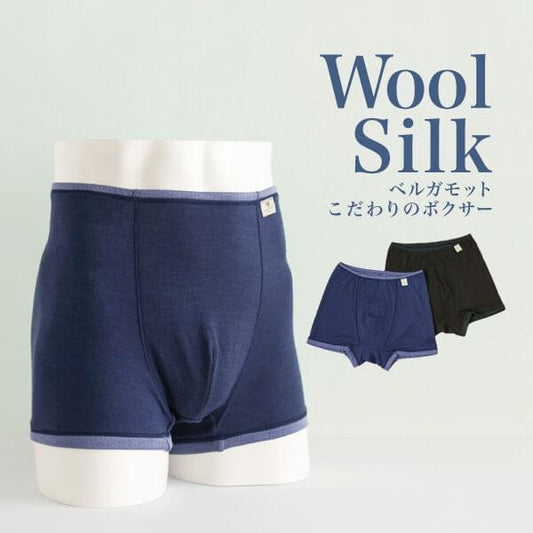 ウールシルク こだわりのボクサーショーツ メンズ