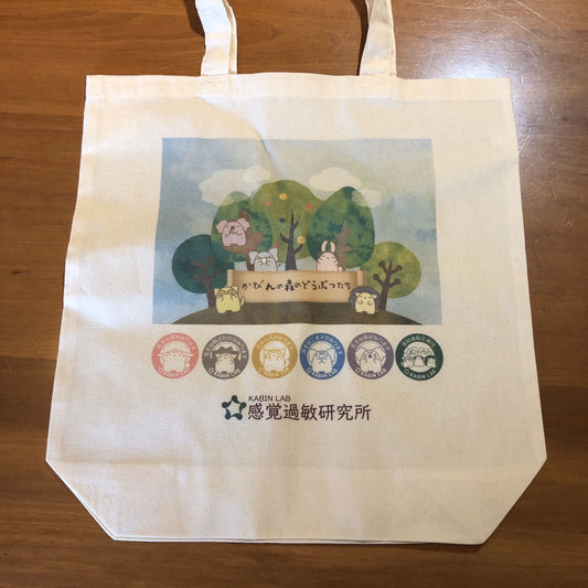 感覚過敏研究所 応援エコバック(トートバッグ)