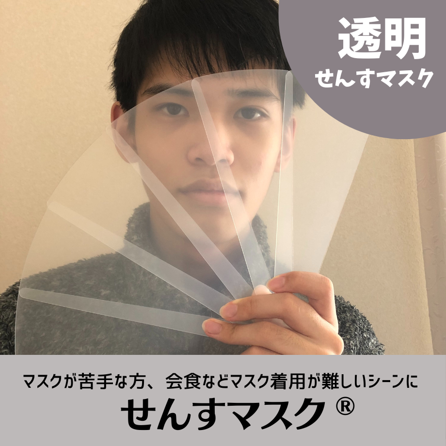 触覚過敏でマスクができない方や飛沫対策に 感覚過敏研究所オリジナル ...