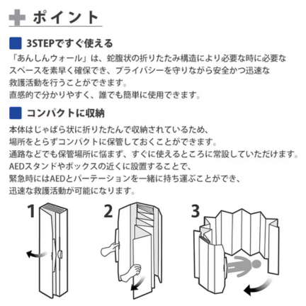 救護用パーテーション「あんしんウォール®」/イベントや避難所のカームダウンスペースに