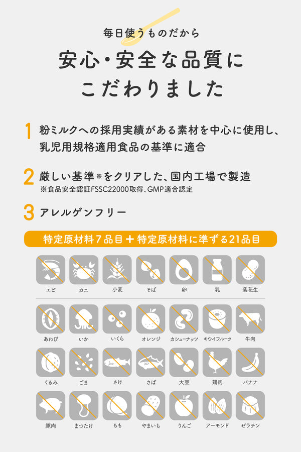 無味無臭の栄養パウダー【Ayo®】/味覚過敏・偏食の方の栄養補助に最適