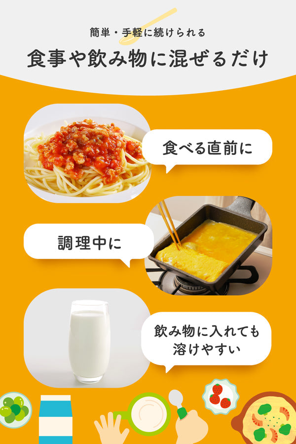 無味無臭の栄養パウダー【Ayo®】/味覚過敏・偏食の方の栄養補助に最適