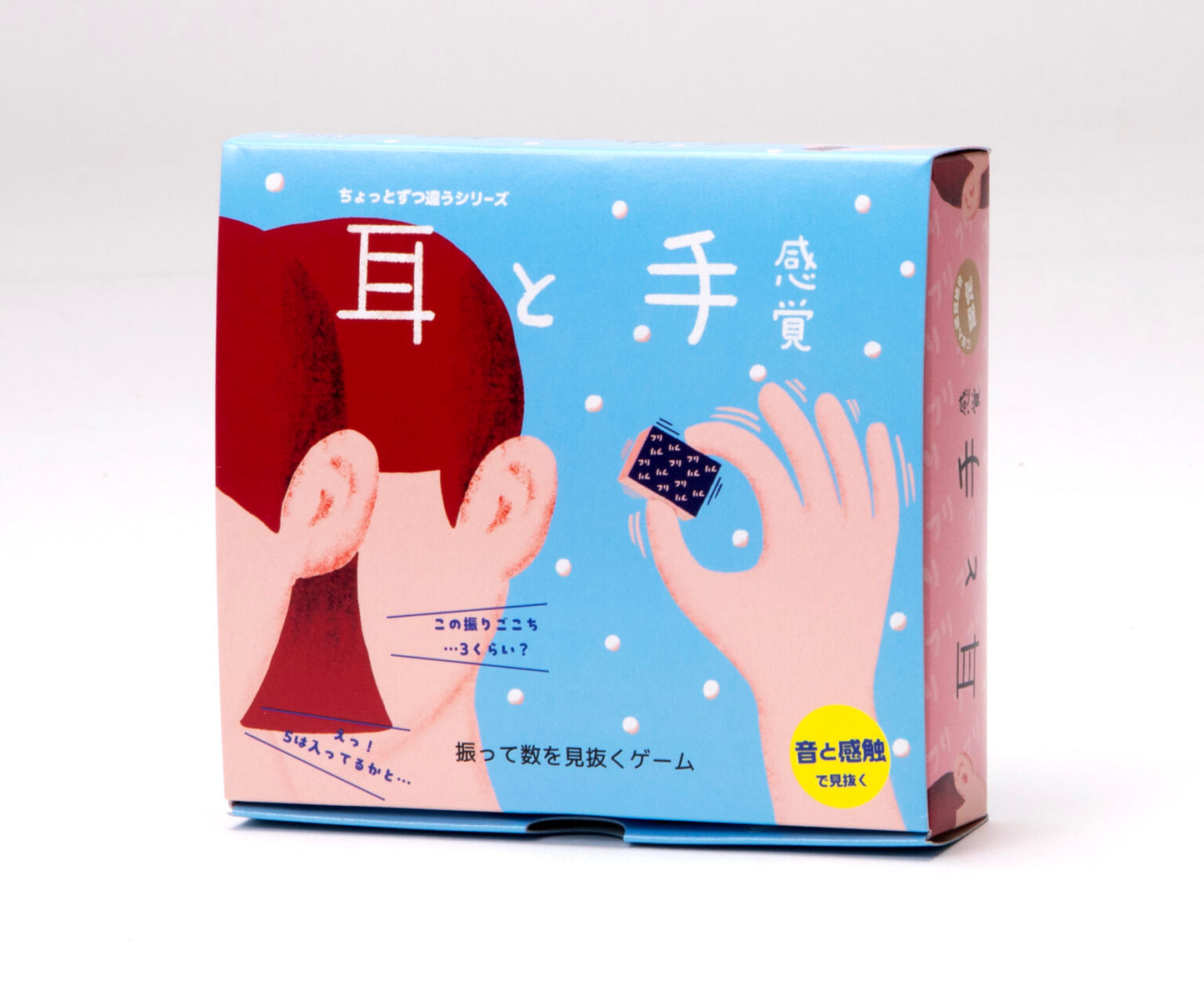 感覚の過敏さを才能に！ゲーム「耳と手感覚3」