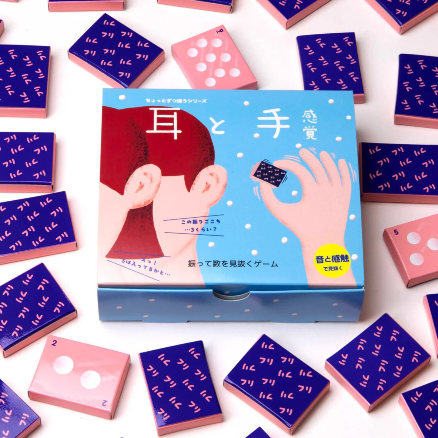 【セット割】ちょっとずつ違うゲーム4点セット「耳と手感覚3」「1ミリ感覚 第2版」「指感覚2」「いろ感覚2」