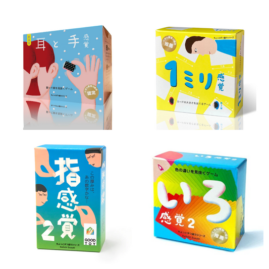 ちょっとずつ違うゲーム4点セット「耳と手感覚 新装版」「1ミリ感覚 第2版」「指感覚2」「いろ感覚2」