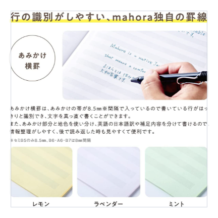 行の識別がしやすい、独自の罫線(あみかけ横罫)