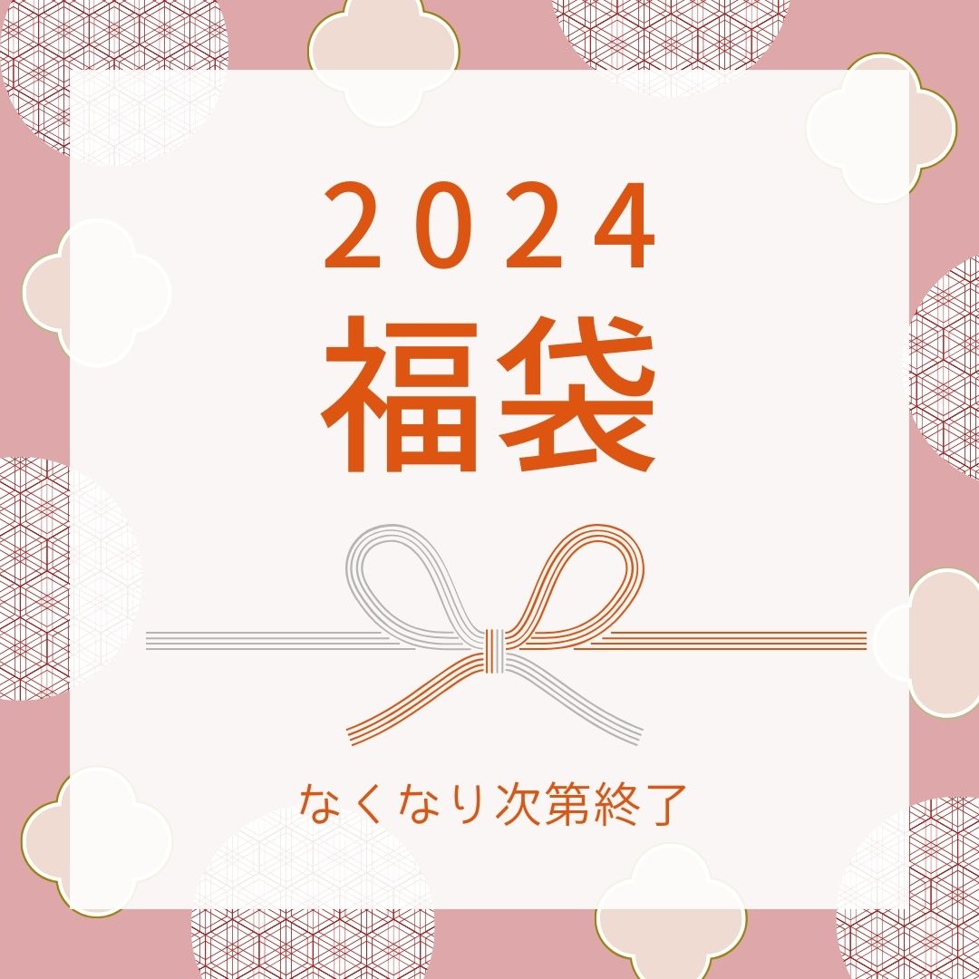 販売終了【2024福袋】カームダウンパーカー＆Tシャツ＆エコバッグのお得なセット