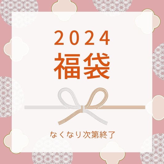 販売終了【2024福袋】カームダウンパーカー＆Tシャツ＆エコバッグのお得なセット