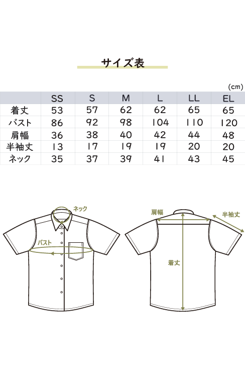 やさしいワイシャツ 女子・半袖シャツ（カンコー学生服x感覚過敏研究