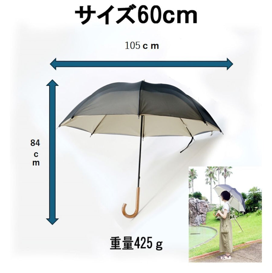 雨音が静かなサイレントアンブレラ 60cm（全9色） 遮光・UVカット　雨晴兼用傘　日本製　職人手作り　全国送料無料