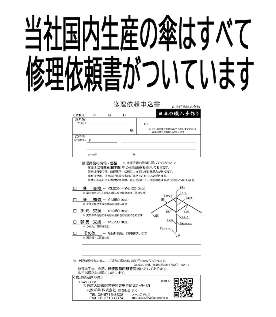 雨音が静かなサイレントアンブレラ 60cm（全9色） 遮光・UVカット　雨晴兼用傘　日本製　職人手作り　全国送料無料