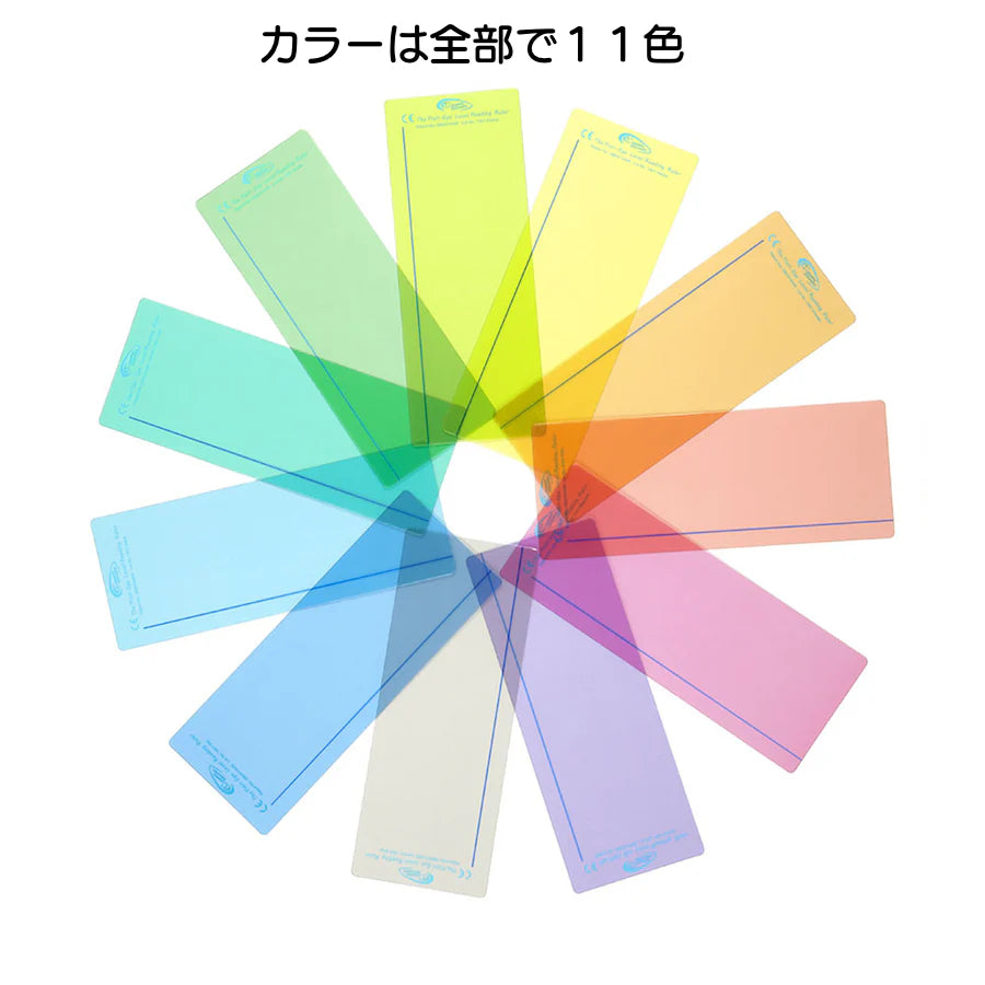 魔法の定規 ワイドウィンドウ（全11色）/ 本や書類を読みやすくする読書補助具