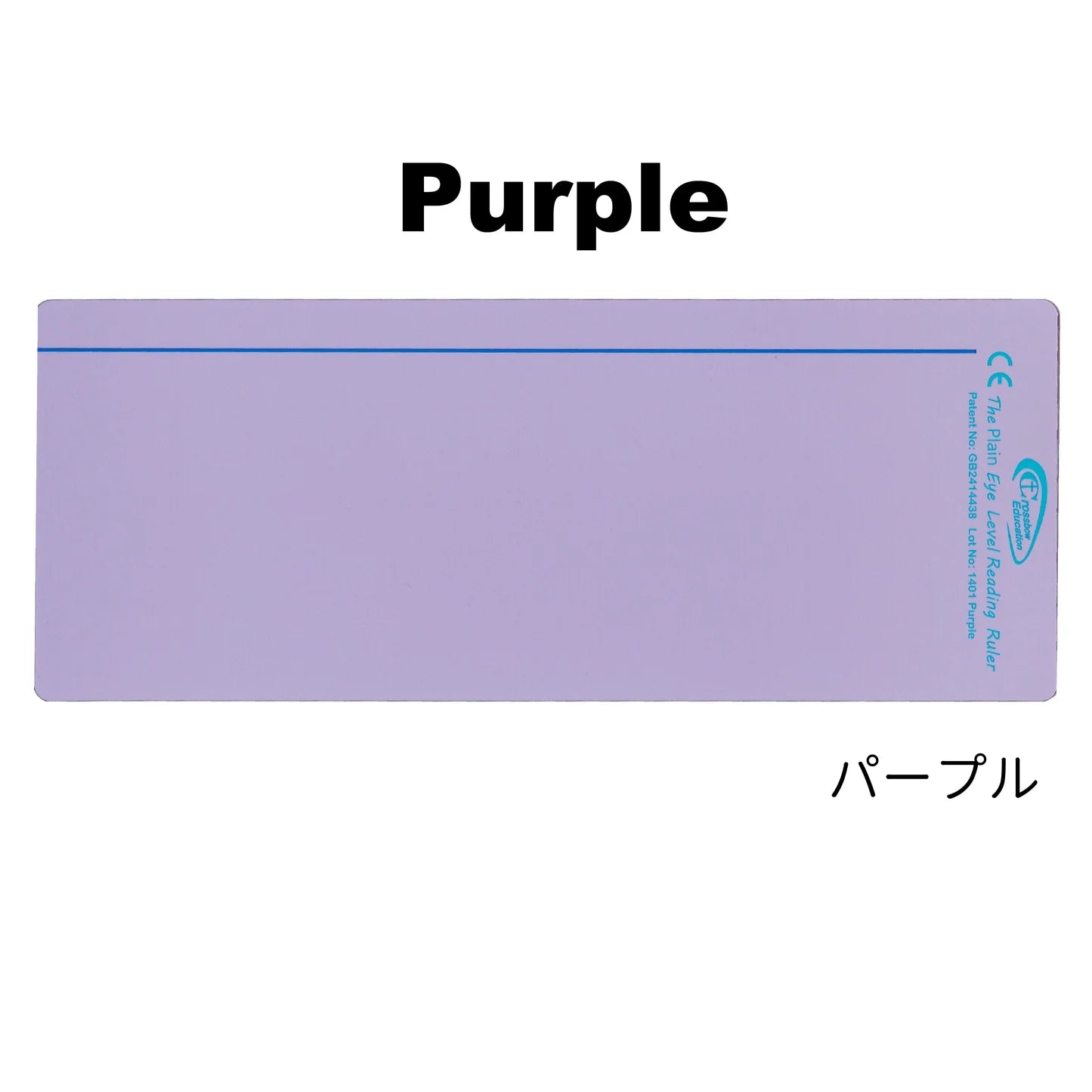 魔法の定規 ワイドウィンドウ（全11色）/ 本や書類を読みやすくする読書補助具