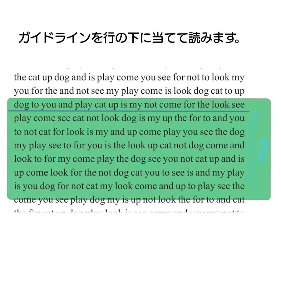 魔法の定規 ワイドウィンドウ（全11色）/ 本や書類を読みやすくする読書補助具