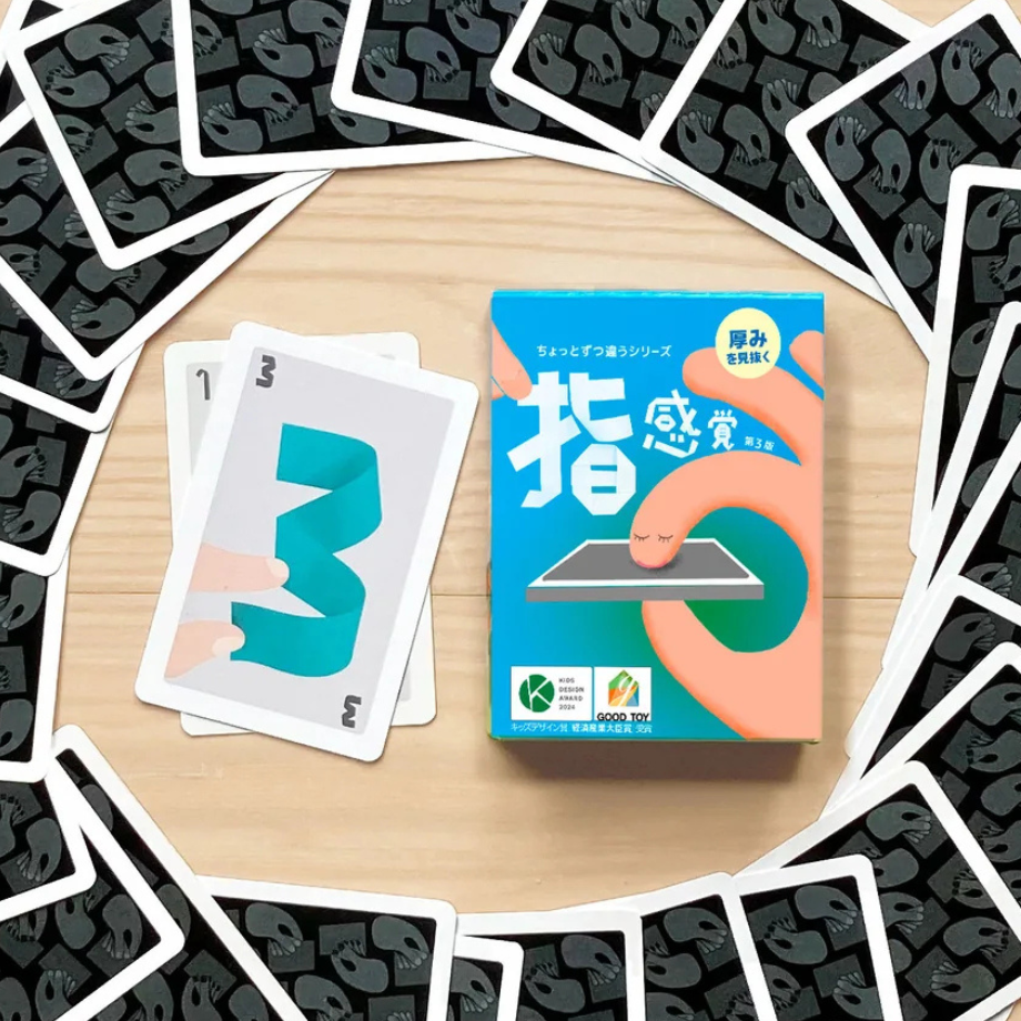 感覚の過敏さを才能に！カードゲーム「指感覚 第3版」